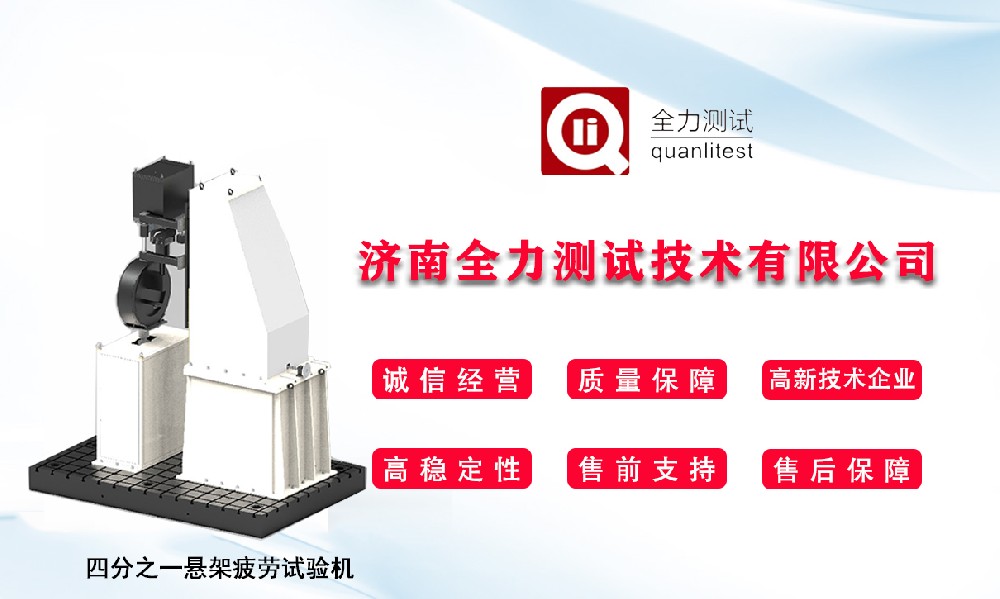 【w88win优德测试】四分之一悬架疲劳试验机厂家