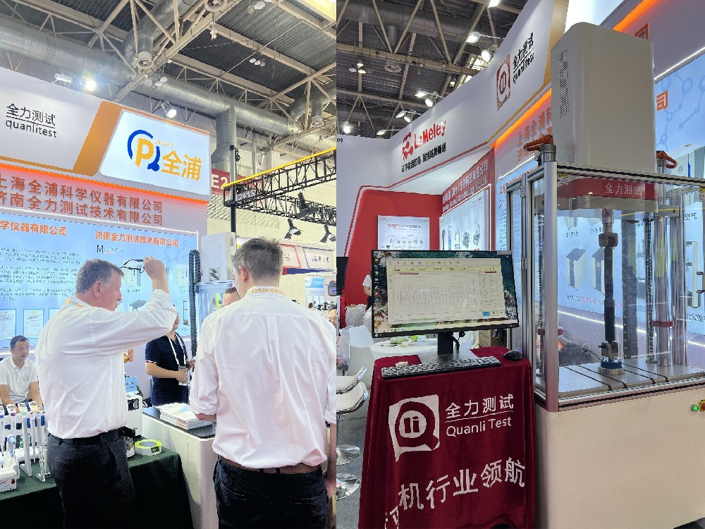 w88win优德丨展会篇 北京剖析测试学术展览会