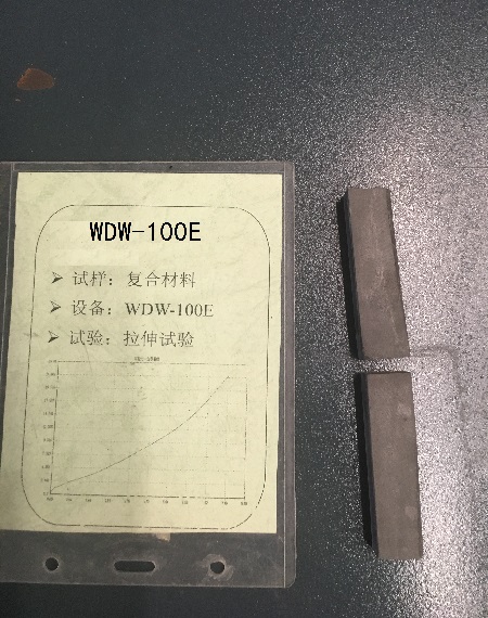 复合质料拉伸试验